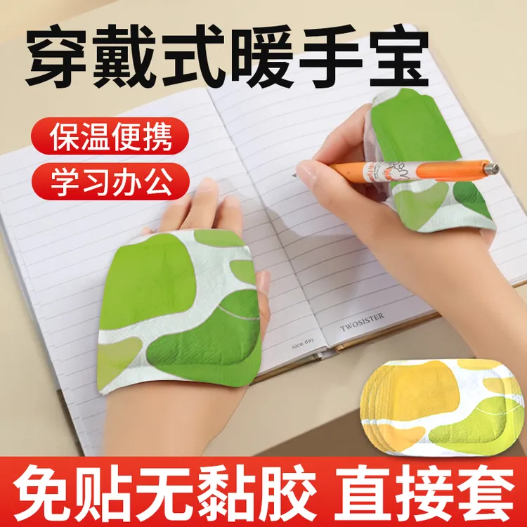 40片 冬季穿戴式自发热热敷暖手贴暖宝宝暖身贴学生暖手宝暖足贴