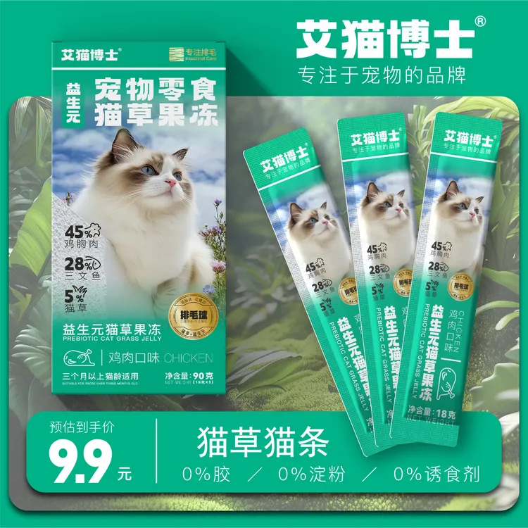 艾猫博士猫草猫条营养补水湿粮猫咪专用温和排毛化毛增肥零食