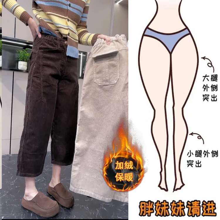 加绒保暖九分条绒休闲直筒裤奶奶裤女宽松大码微胖mm遮肉显瘦裤子