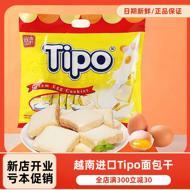 越南进口Tipo面包干270g袋装早餐点心面包片原味牛奶饼干充饥零食