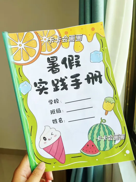 小学生特色暑假作业暑假生活实践成长手册语文特色作业设计电子版