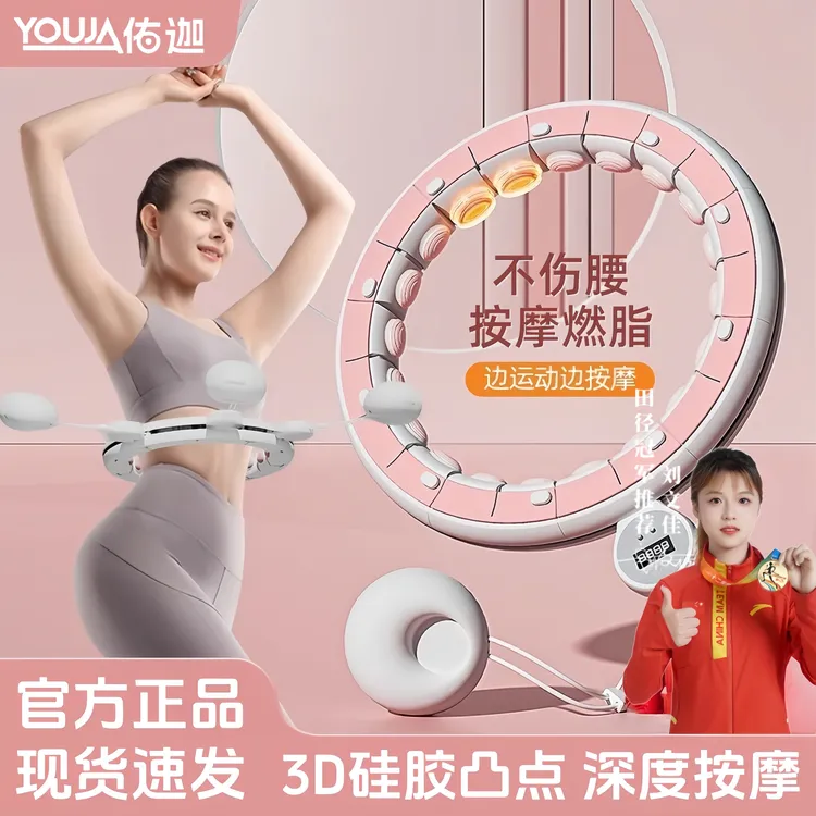 宋轶同款智能呼啦圈收腹加重健身神器健身专用塑形瘦肚子瘦腰按摩