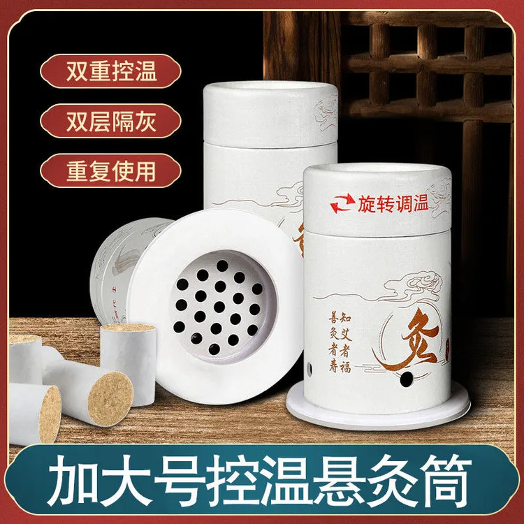 【福利专属】艾灸小悬罐艾灸盒小巧悬灸筒罐随身灸小灸罐艾条艾灸柱