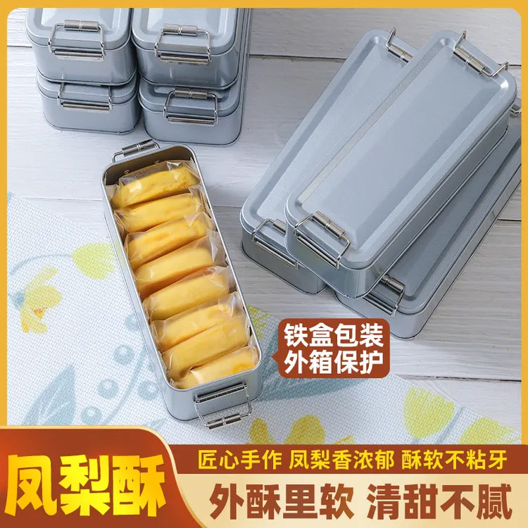 【2盒共计16个】凤梨酥【铁盒装】开袋即食独立包装