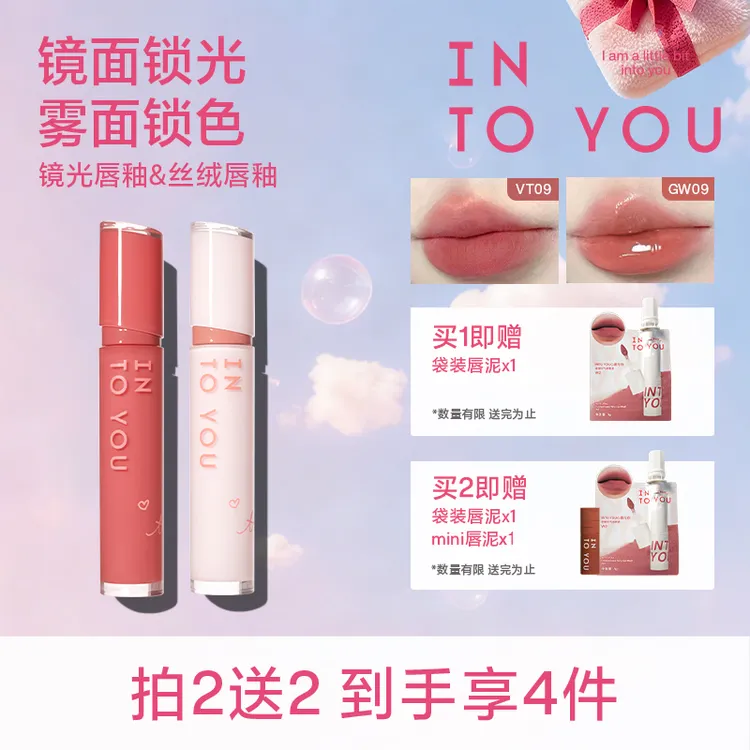 【品牌推荐】INTOYOU镜光唇釉丝绒唇釉不易掉色显白tyjz