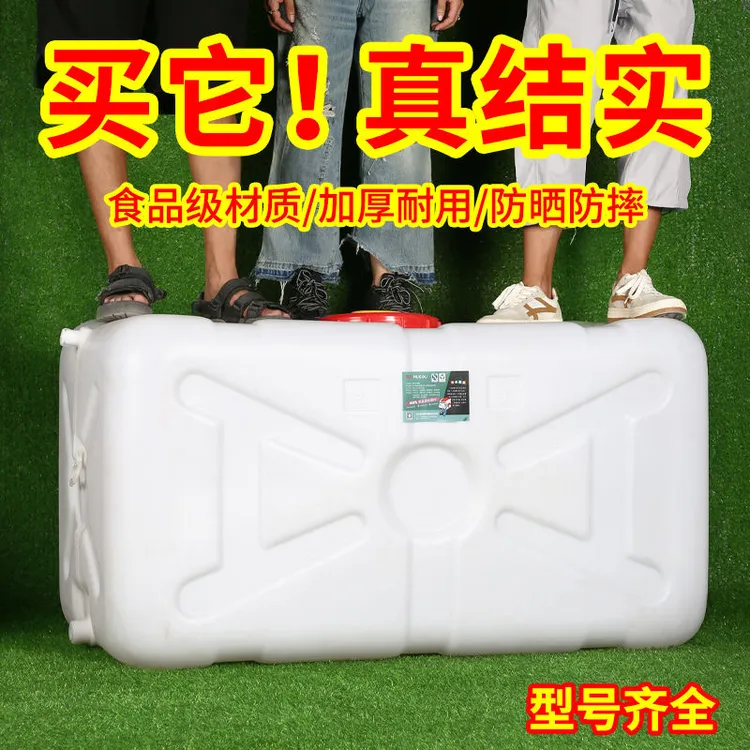 农用塑料打药桶特厚储水桶卧式长方形水箱大容量水塔储水罐蓄水桶
