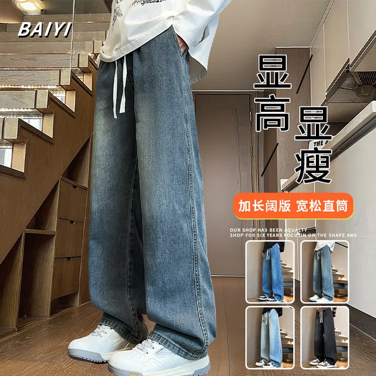 2025秋冬新款水洗复古软牛仔裤男生宽松垂感休闲裤百搭潮流直筒裤