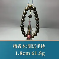 艺守50060 阴沉手持 檀香木