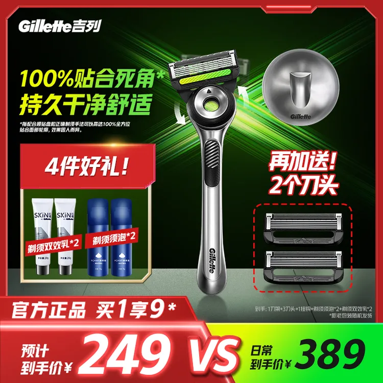 【官方正品】吉列极光剃须刀1刀架3刀头1挂钩手动剃须刀男士胡须刀