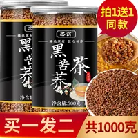 四川大凉山黑苦荞茶高海拔黑珍珠荞麦茶