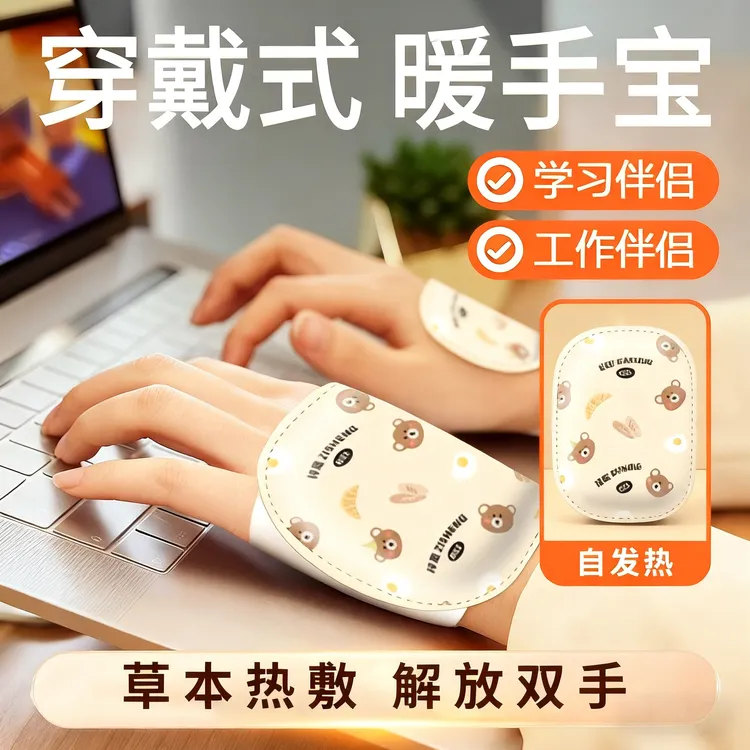 暖手宝穿戴式随身自发热工作办公学生写字专用暖足贴脚底冬暖宝宝