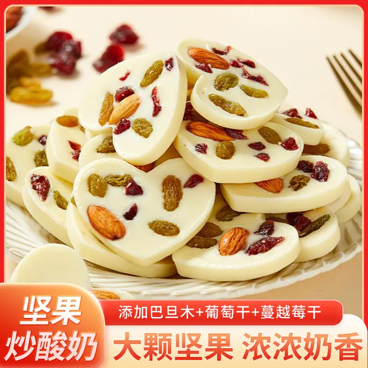 坚果炒酸奶片网红巧克力巴旦木健康营养休闲干果爱心七夕小零食