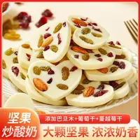 心形巧克力情人节坚果炒酸奶片网红巧克力蔓越莓入口即化新疆特产