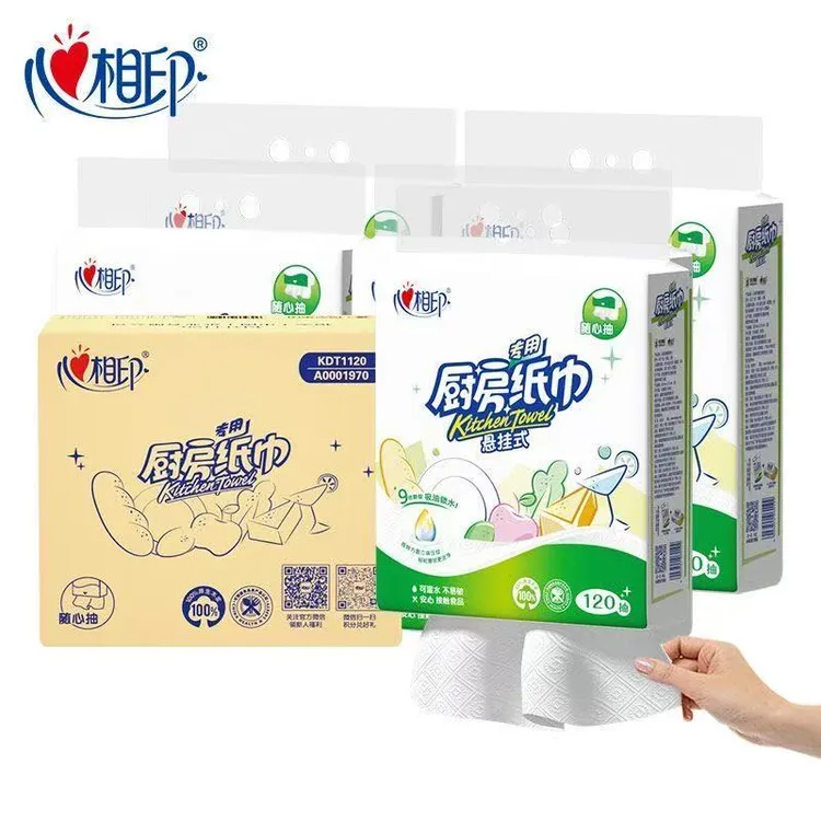 心相印悬挂式厨房吸水纸食品级厨房纸巾家用一次性底部抽纸巾餐巾