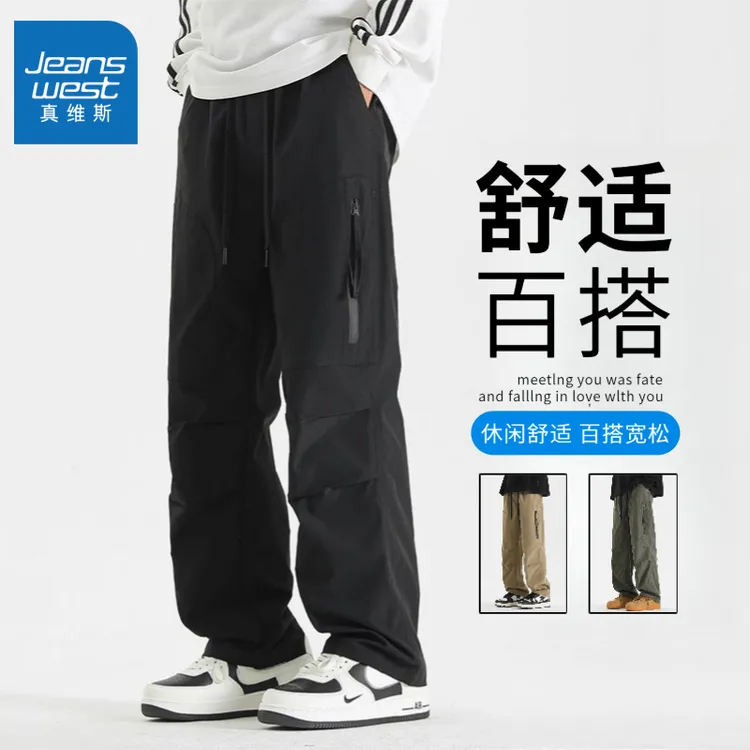 Jeanswest/真维斯冲锋款裤子男士早秋防风裤褶皱工装伞兵裤运动裤