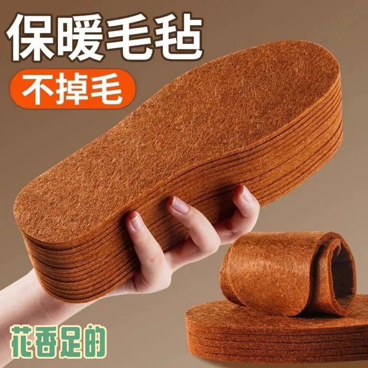 毡鞋垫男女可裁剪防臭防寒保暖运动冬季加厚透气吸汗舒适