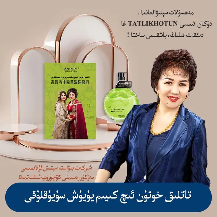 TATLIKHOTUN时代洗液内衣洗衣液女士除菌祛血渍植物洗涤液香氛