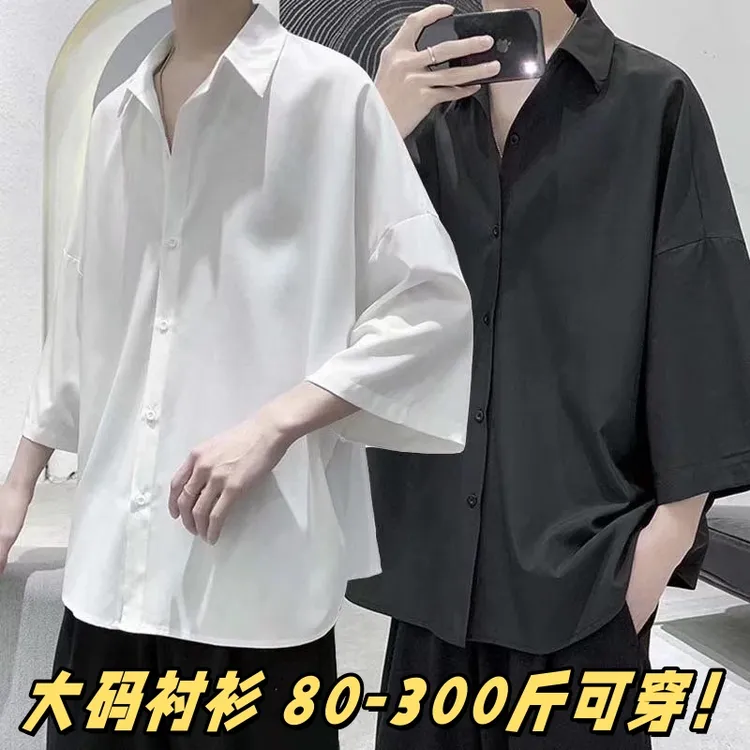 大码300斤夏季五分袖衬衫男生冰丝凉感半袖衬衣宽松百搭短袖上衣