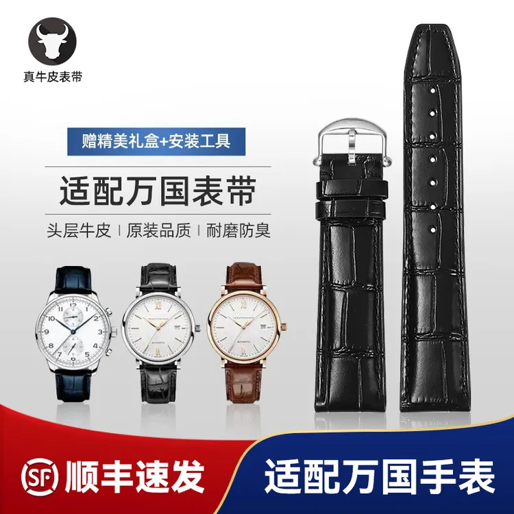 适配IWC万国手表带真皮计时柏涛菲诺飞行员葡萄牙7葡计优原装同款