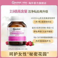 优思益高浓度蔓越莓胶囊女性私护泌尿健康 60粒/瓶-3瓶装-d