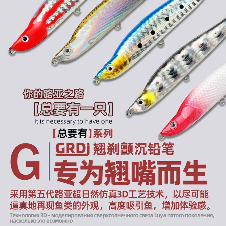 翘刹路亚假饵远投沉水铅笔带噪音钢珠夜光夜钓颤沉全水层钓翘嘴饵