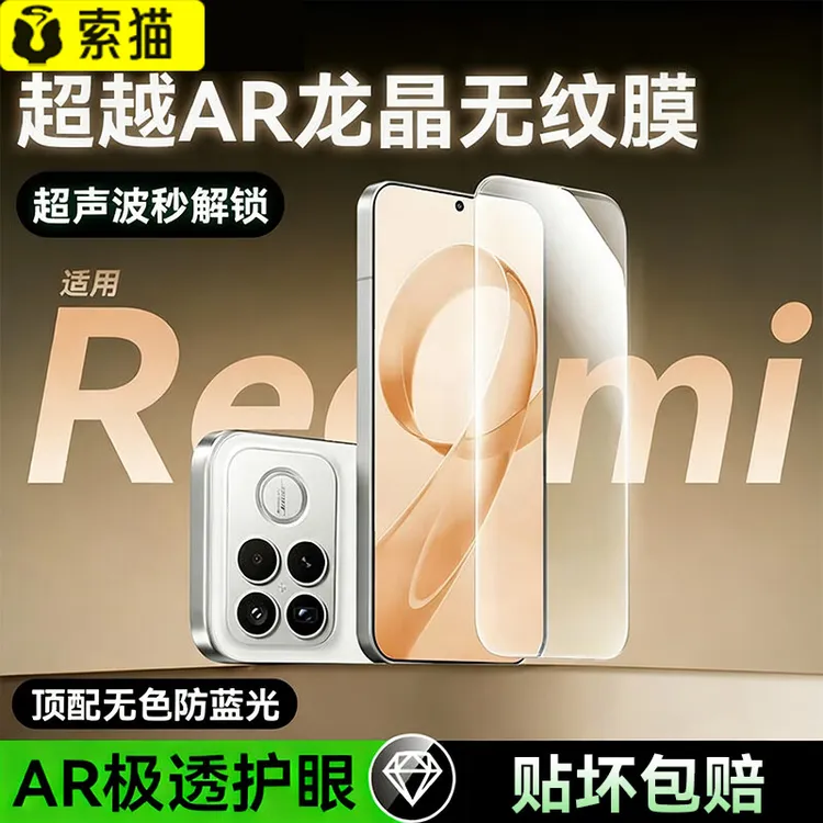 适用【红米K90Promax抢先体验】钢化膜K90全屏覆盖增透防指纹手机膜