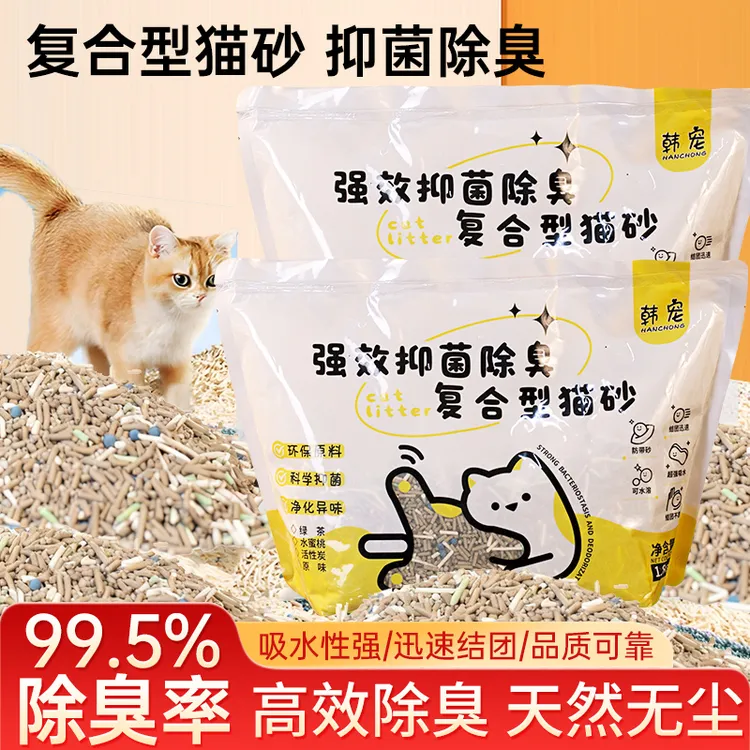 混合猫砂矿混豆腐除臭猫砂原味低尘厂家批发包邮直销