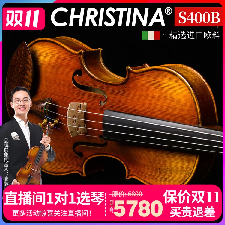 克莉丝蒂娜S400B进口欧料小提琴专业级考级演奏级手工高档小提琴