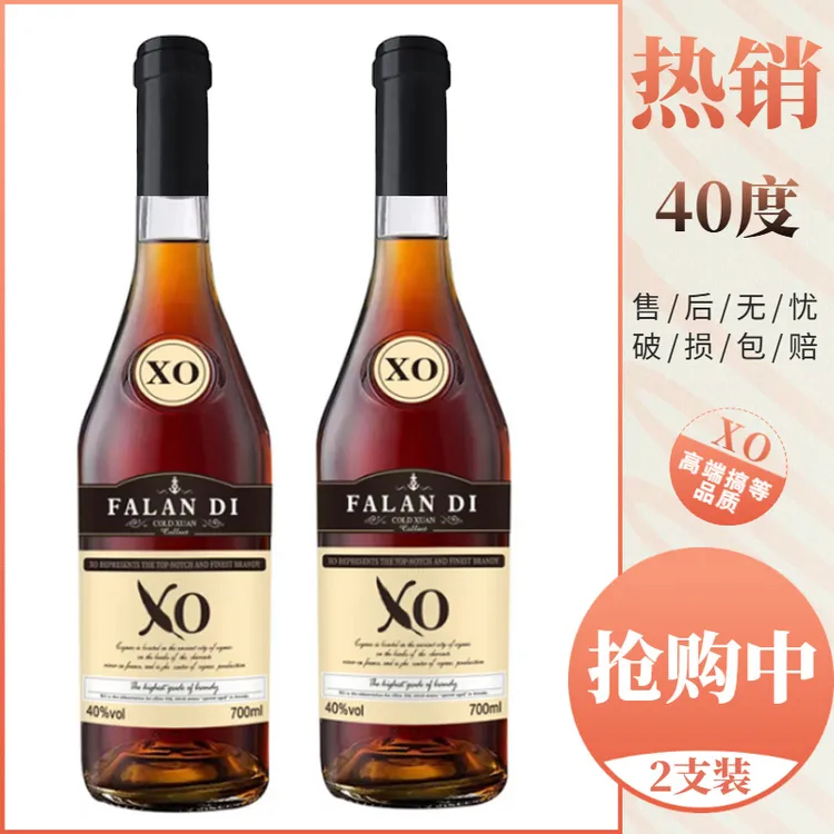 法国正品洋酒梦拉耶XO白兰地40度 700ML*2瓶装