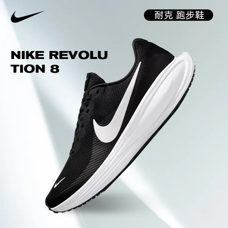 【商城】流光风Nike耐克男鞋REVOLUTION 8运动鞋跑步鞋HJ9198-003