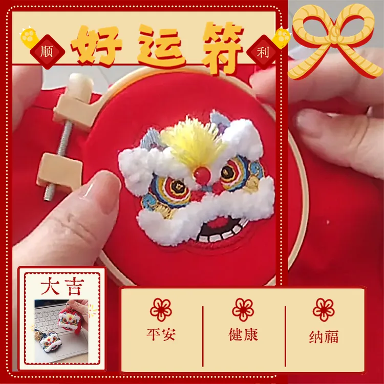醒狮平安符手工刺绣diy自绣材料钥匙扣挂件古风情侣香囊男友礼物