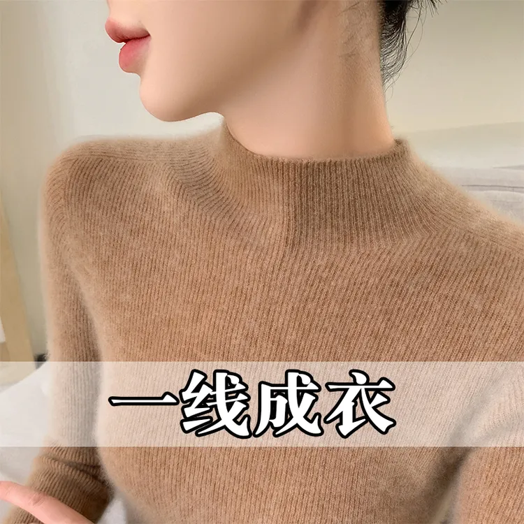 一线成衣半高领修身毛衣女秋冬打底衫2025年新款洋气内搭针织衫