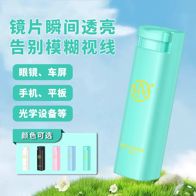 环保0酒精添加强效清洁剂一喷一擦去油渍指纹手机电脑眼镜通用