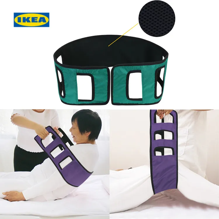 IKEA宜家适用病人转移带残疾人病床护理辅助带老人起床搬运移位安
