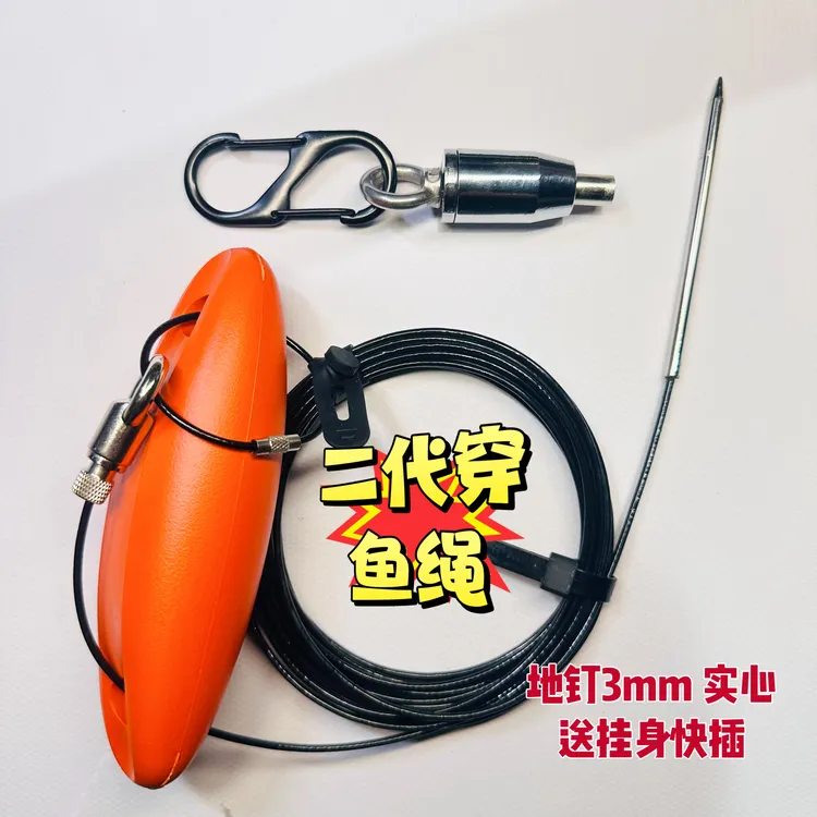 阿细新款路亚活鱼扣串鱼绳微物穿鱼绳能装进口袋里的活鱼扣小鱼扣