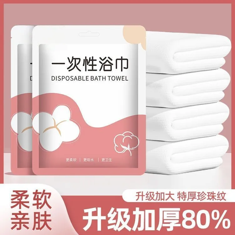 一次性浴巾酒店旅行浴巾超强吸水加厚不掉絮便携独立包装婴儿可用
