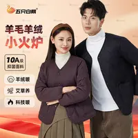 【羊绒~升级款】五只白鹅2025冬季羊毛多宝衣防风外套加绒加厚棉服