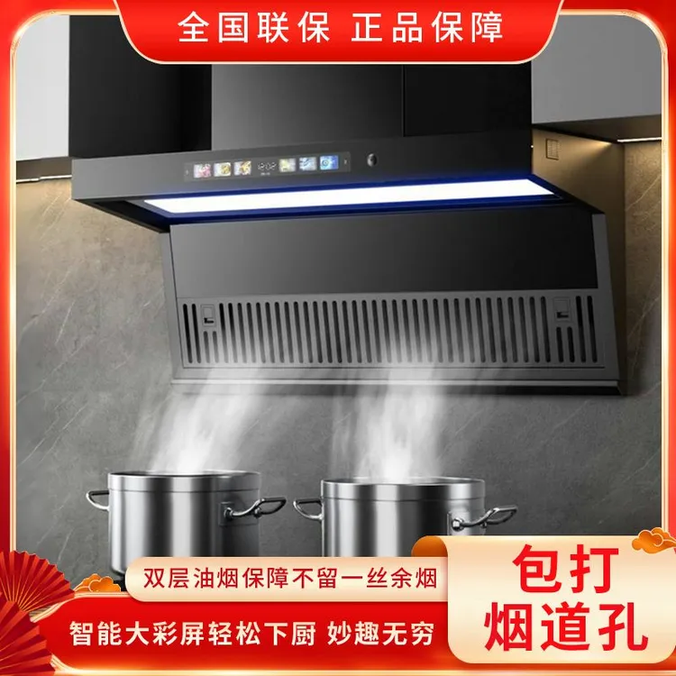 惠普好太太抽油烟机家用厨房自动清洗智控顶侧双吸大吸力油烟机