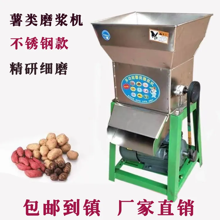 电动薯类磨浆机粉碎机红薯粉机器土豆磨粉红薯莲藕淀粉机安装简单
