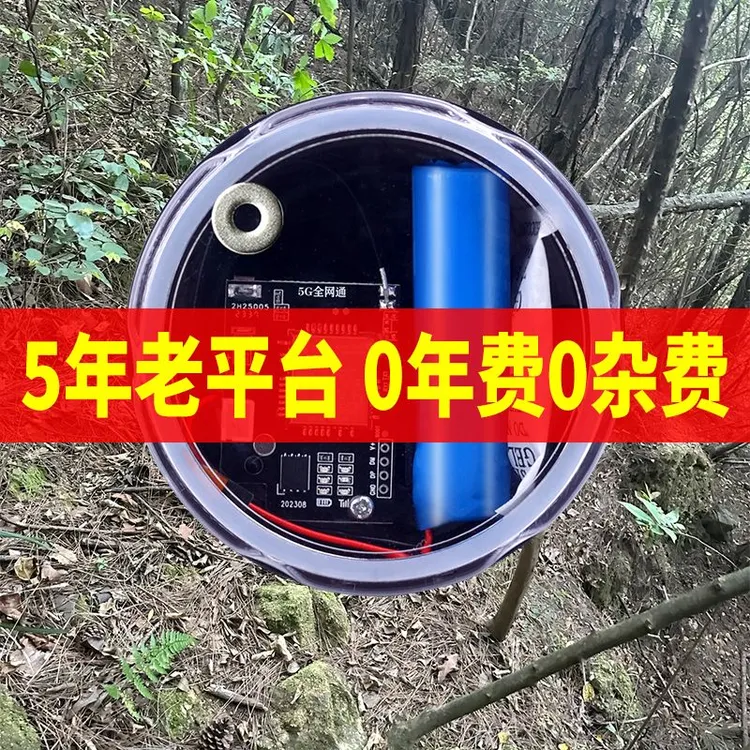 户外远程报警器4G5G连接手机防水防盗录音报警器新款报警器户外