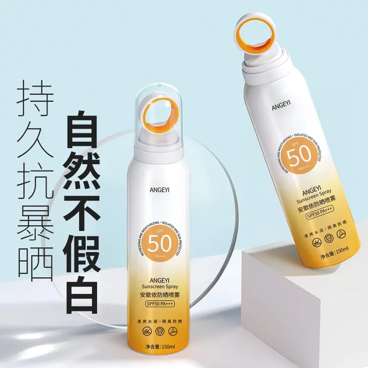 小光圈防晒喷雾spf50+防紫外线隔离防水防汗清爽雾状防晒男女通用