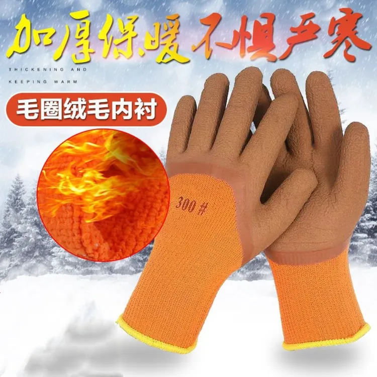 10副正品冬季保暖耐磨耐用加绒加厚毛圈手套橡胶工地干活劳保手套