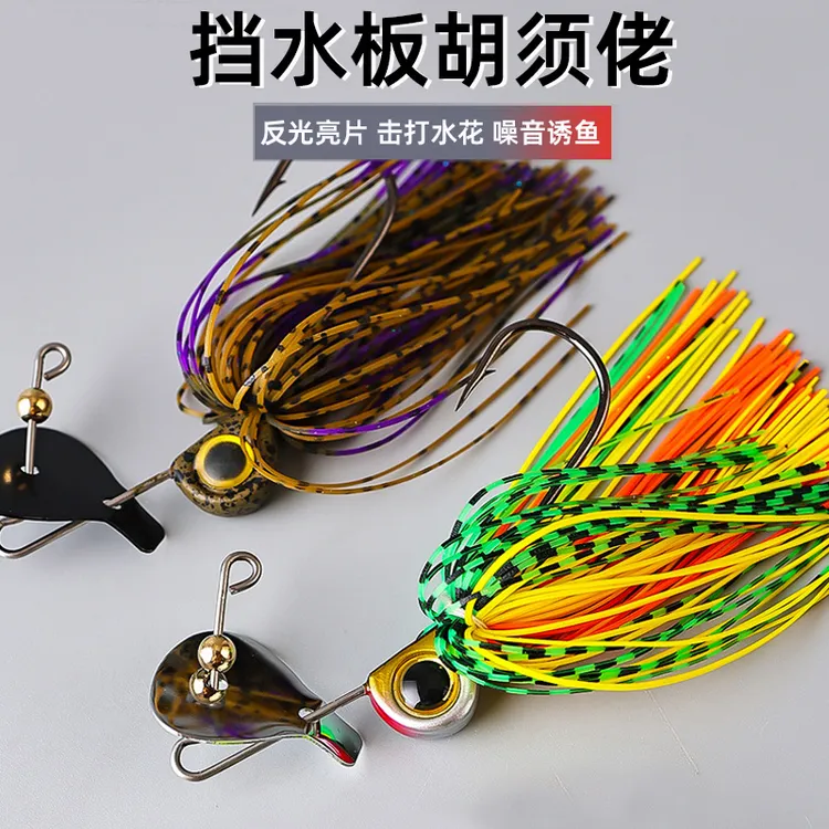 挡水板JIG复合亮片胡须佬 淡水打黑鱼狗鱼鳜鱼海钓鲈鱼饵噪音假饵
