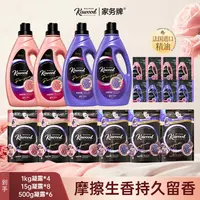 【澳雪出品】家务牌鎏金奢迷香薰除菌洗衣凝露摩擦生香味持久留香01