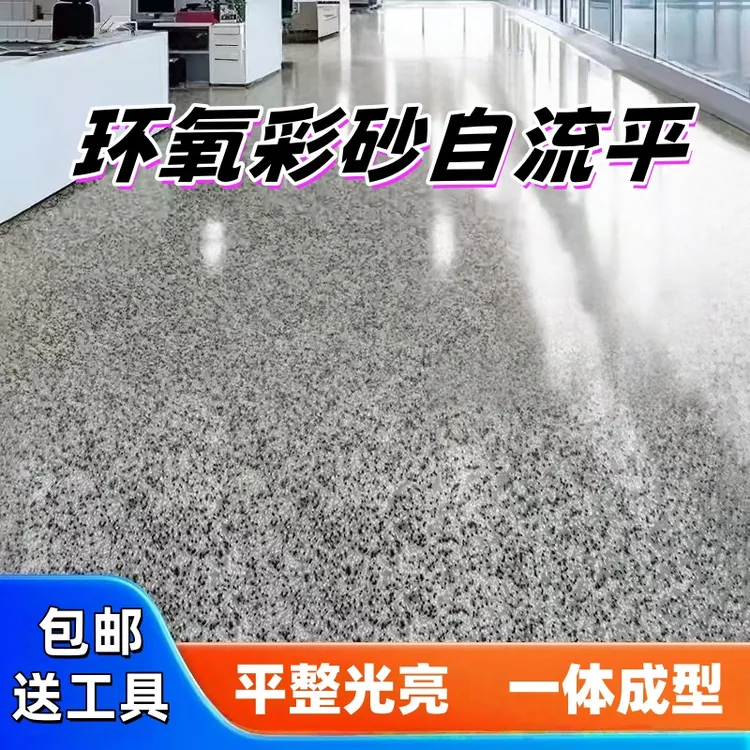 水性三合一水泥地坪漆地板漆家装室内室外地面漆抗压耐磨防滑油漆