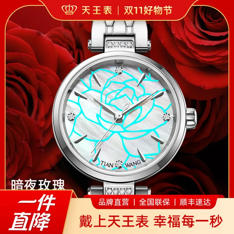 【暗夜玫瑰】天王表小花瓣轻奢时尚腕表小表盘女表送女士礼物31584