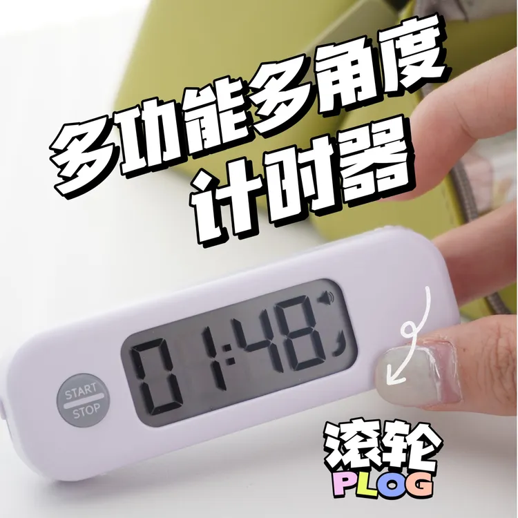 三角度拨号盘可视计时器儿童时间管理闹钟定时器学习专用提醒器