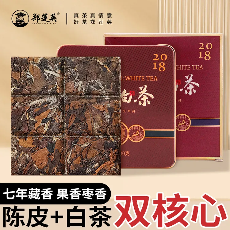 2018年陈皮白茶福鼎老白茶新会陈皮福鼎贡眉白茶小正宗陈皮白茶
