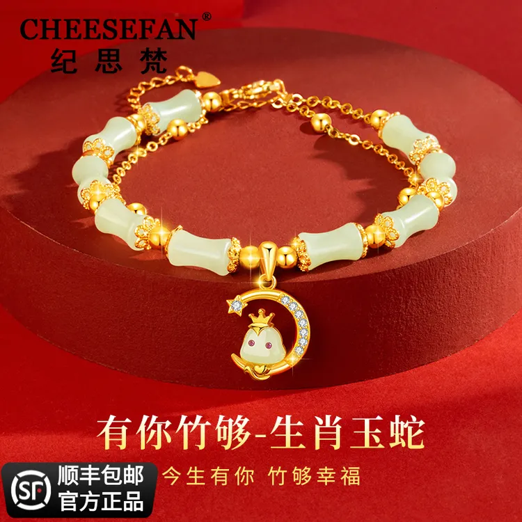 纪思梵轻奢生肖和田玉一贝子手链女情人节生日礼物送女友