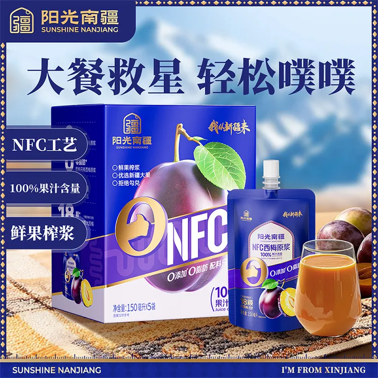 阳光南疆新疆100%NFC西梅原浆150ml无添加膳食纤维饮料